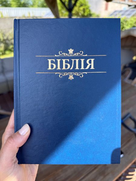 Bible Turkonyak (Ukrainian)