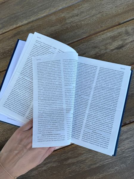Bible Turkonyak (Ukrainian)
