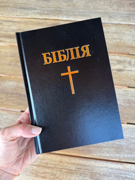Bible Ohienko (Ukrainian)